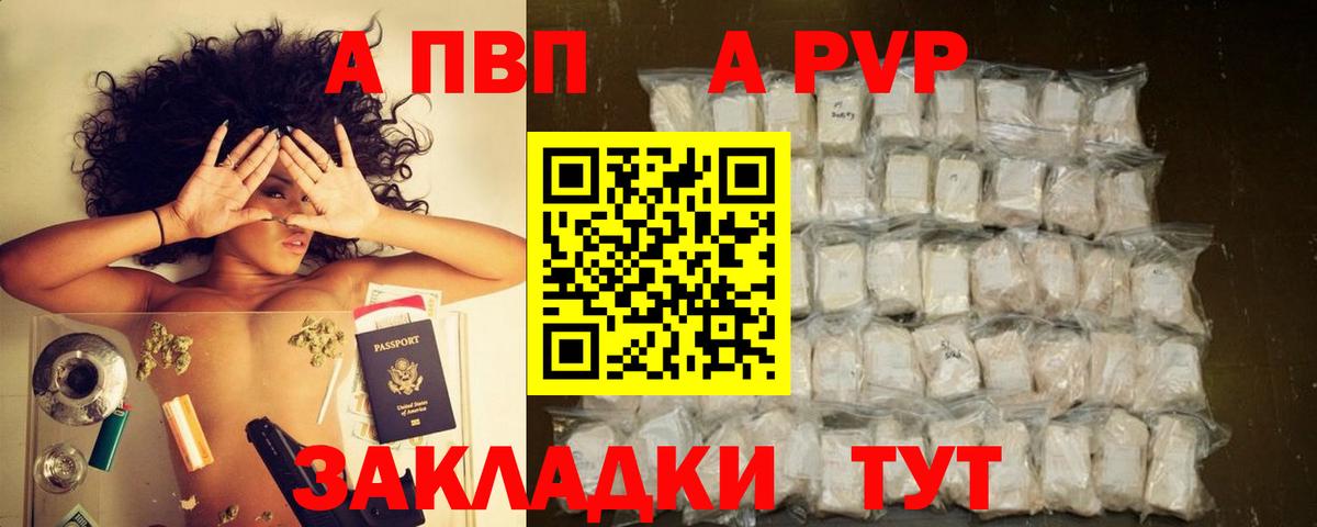 Alpha PVP СК КРИС  Alfa_PVP кристаллы  Верхняя Пышма  A-PVP  купить наркотики цена  Вход с VPN 