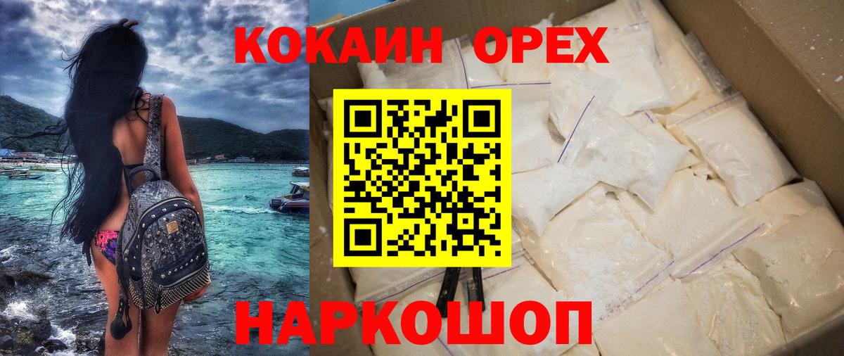 Кокаин Fish Scale Верхняя Пышма