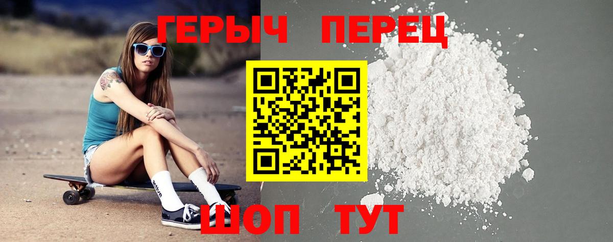 Героин белый Верхняя Пышма