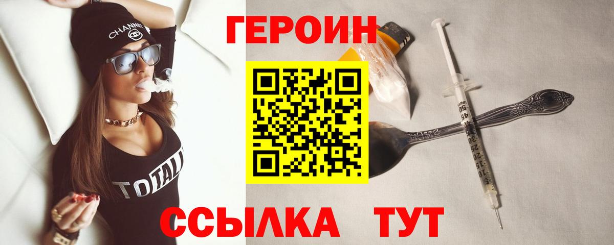 Верхняя Пышма  Героин  Вход с VPN  ГЕРОИН Heroin 