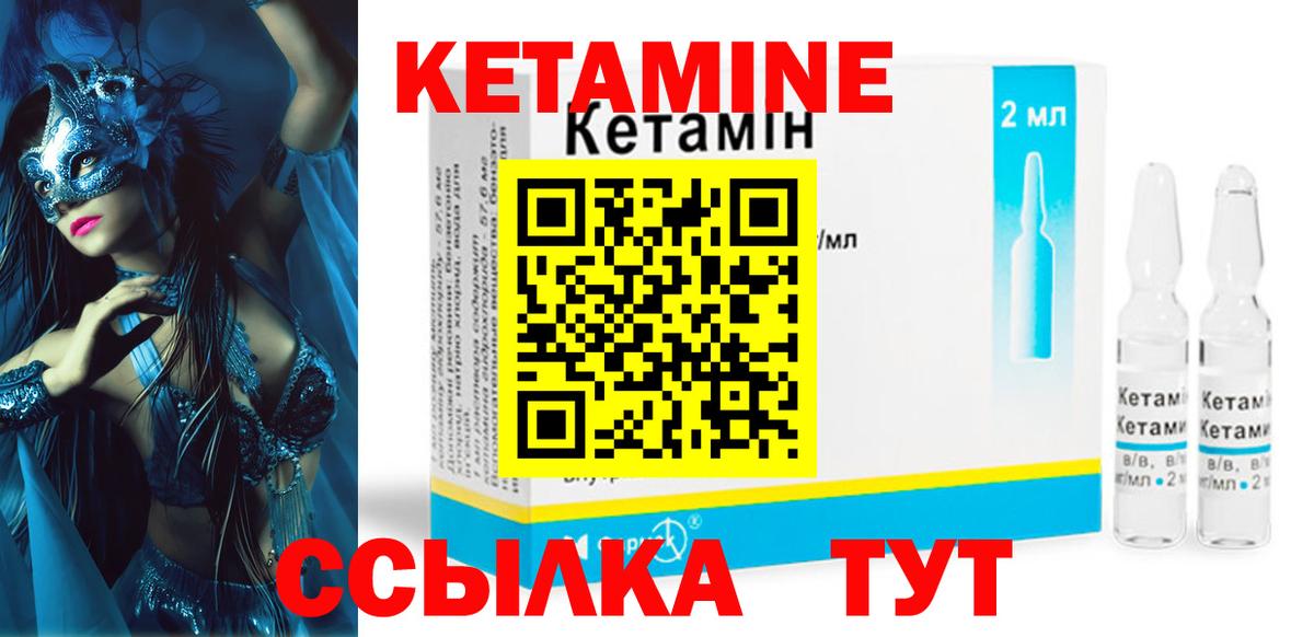 КЕТАМИН ketamine Верхняя Пышма