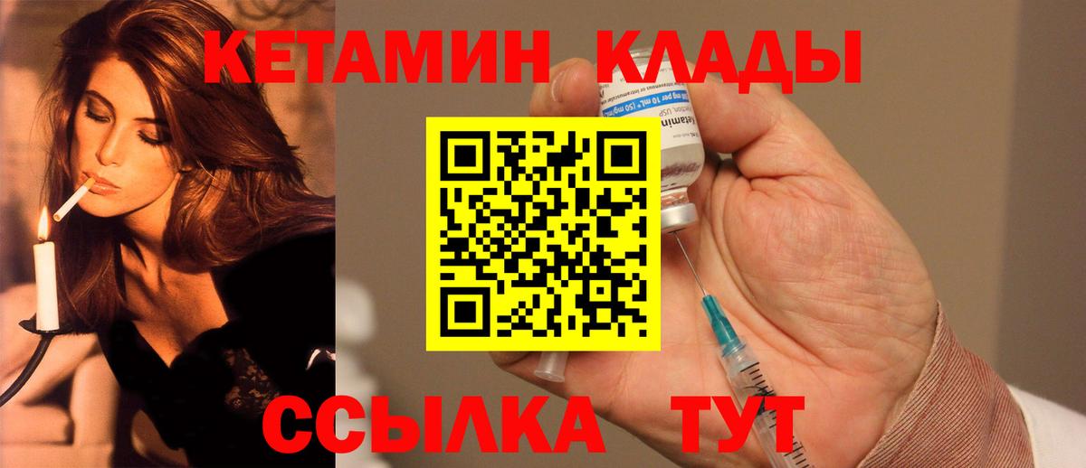 hydra зеркало  КЕТАМИН VHQ  Вход с VPN  КЕТАМИН VHQ  Верхняя Пышма 