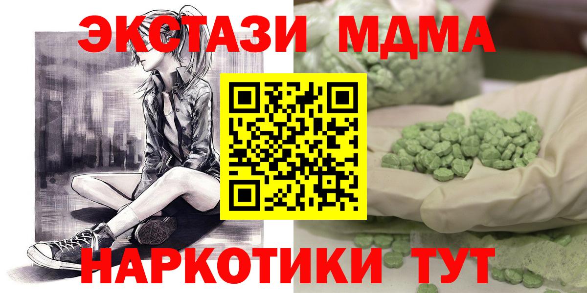 МДМА кристаллы  Вход с VPN  MDMA молли  Верхняя Пышма 