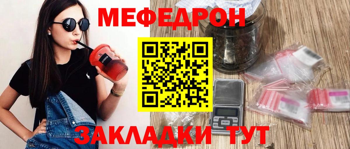 Меф кристаллы  Мефедрон  Мефедрон  Вход с VPN  Верхняя Пышма  МЯУ-МЯУ VHQ 