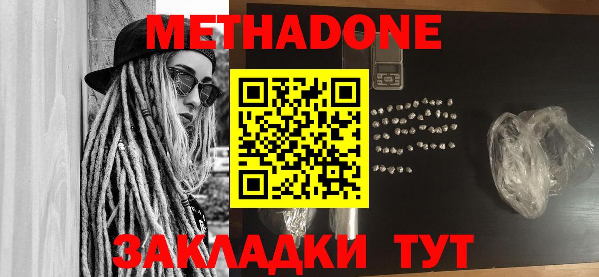 Метадон мёд Верхняя Пышма