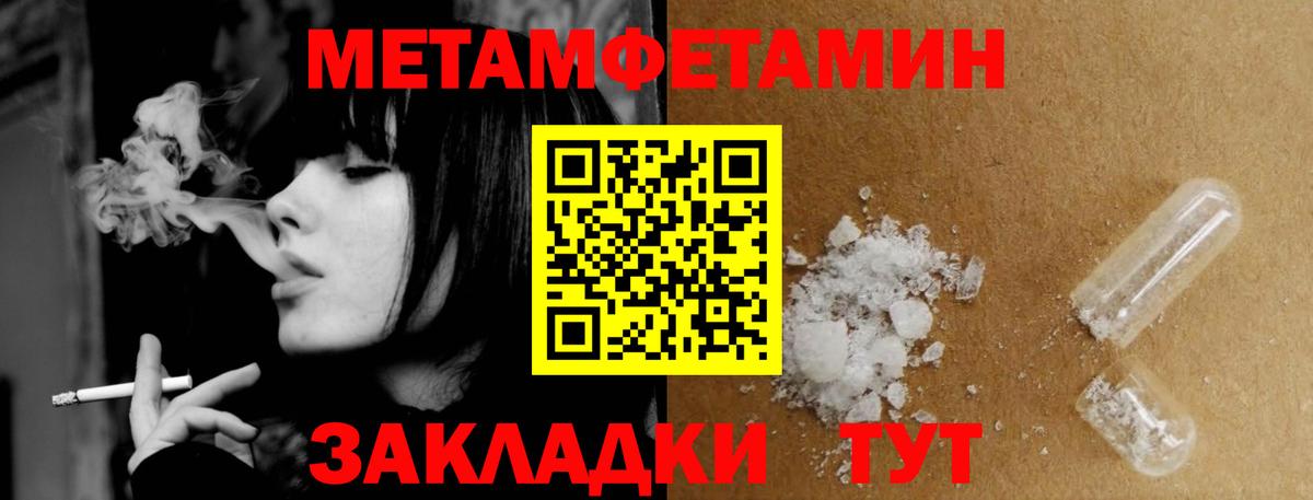 МЕТАМФЕТАМИН кристалл Верхняя Пышма