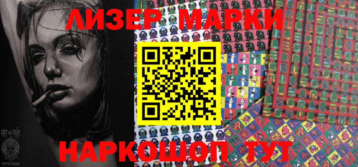 Наркотические марки 1,5мг  Наркотические марки 1,5мг  Марки N-bome  Верхняя Пышма  Вход с VPN 