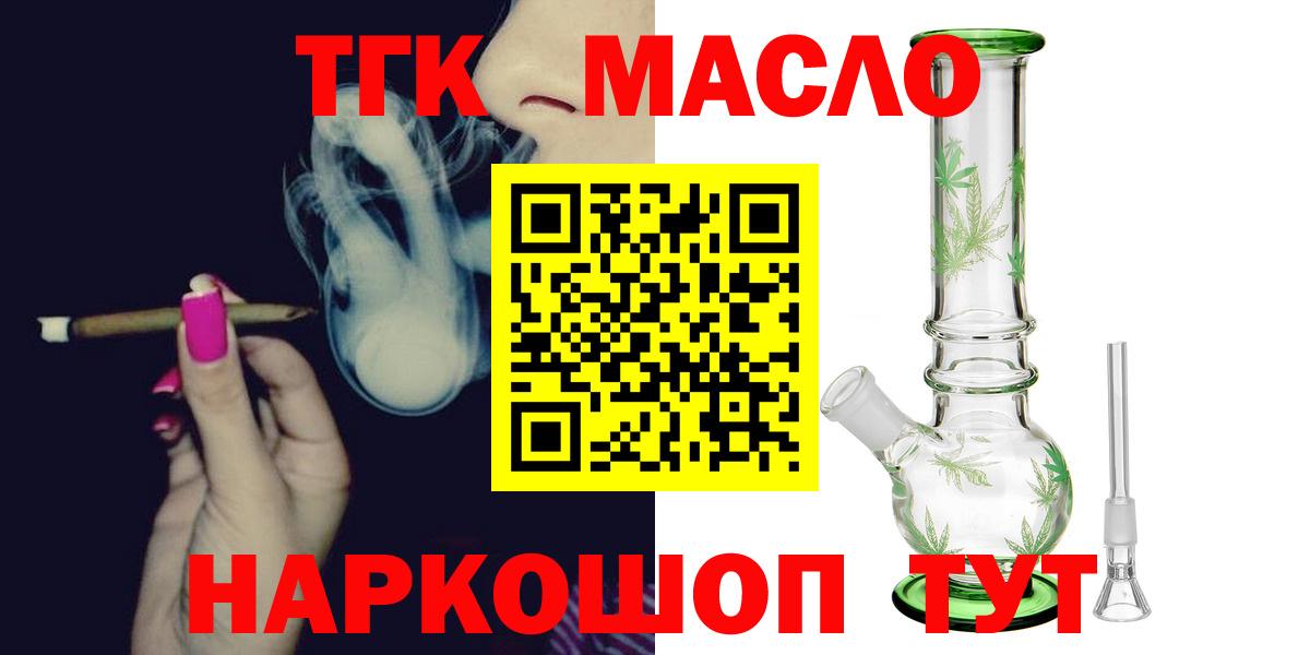 ТГК гашишное масло  Вход с VPN  ТГК Wax  Верхняя Пышма 
