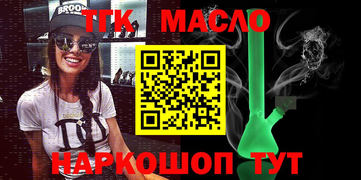Дистиллят ТГК жижа Верхняя Пышма